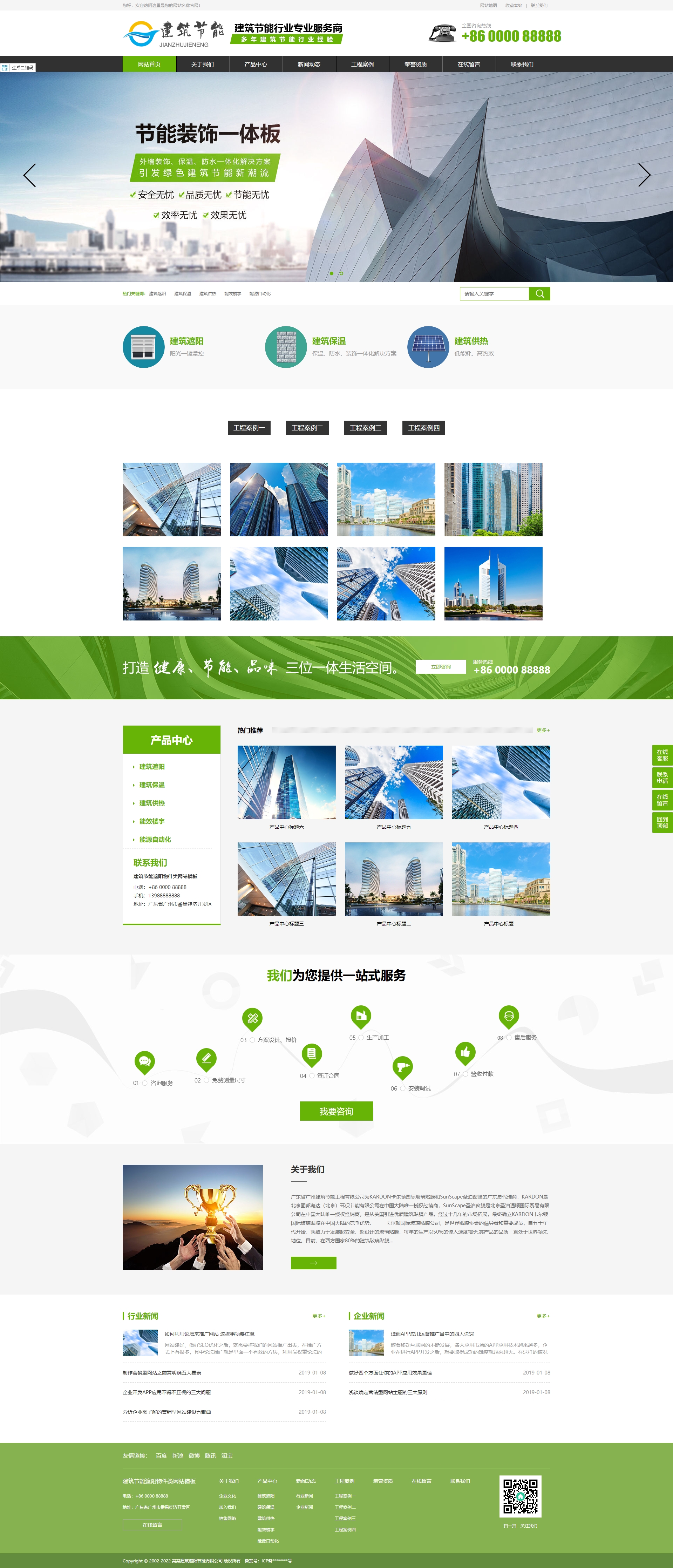 网站首页