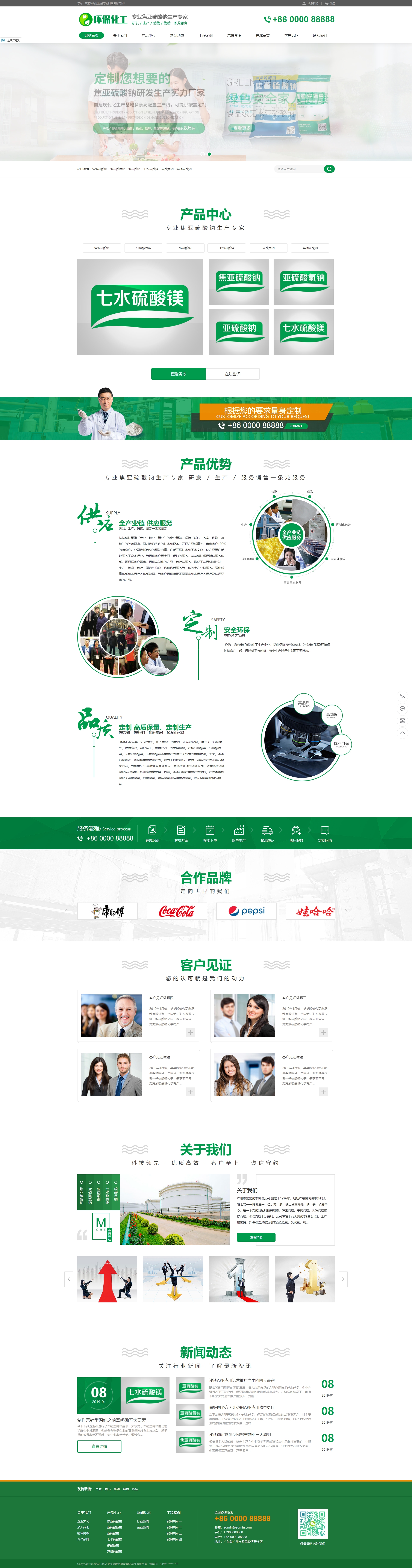 网站首页