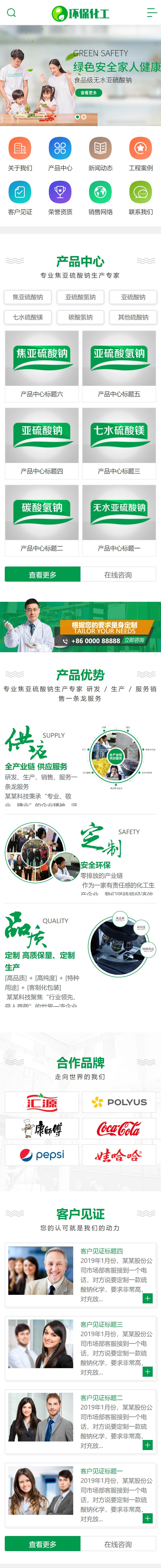 网站首页