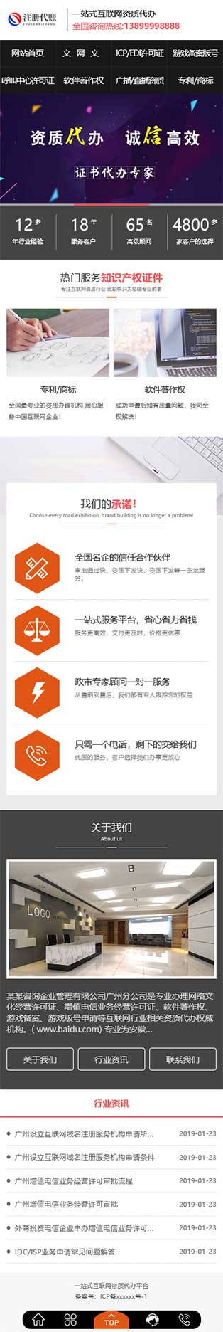 网站首页
