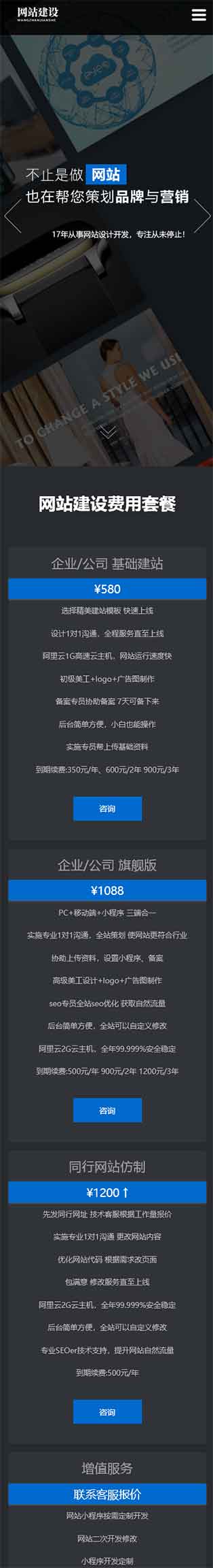 网站首页