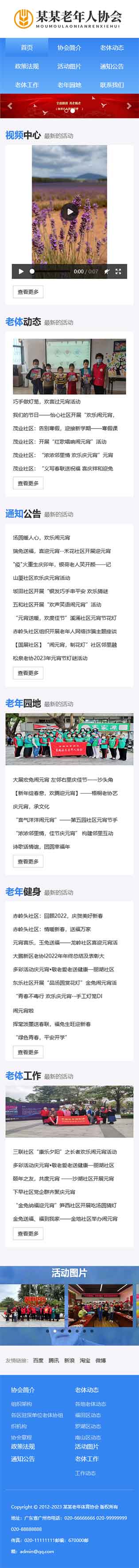 网站首页