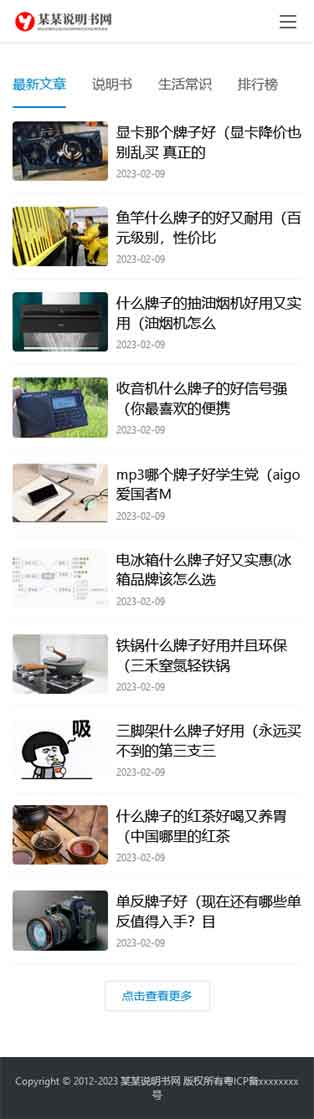 网站首页