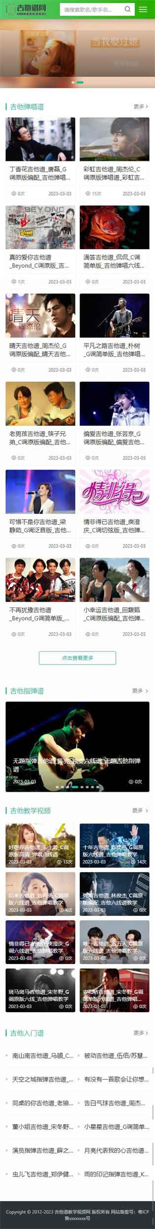 网站首页