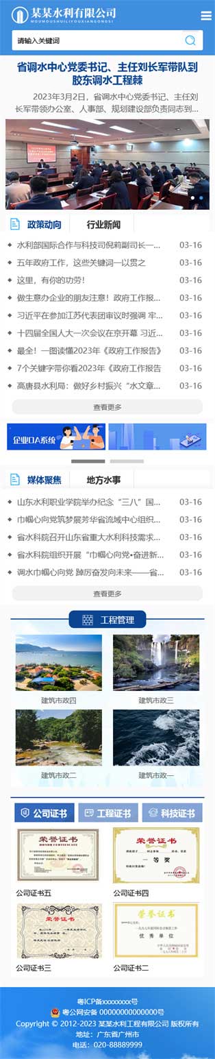 网站首页