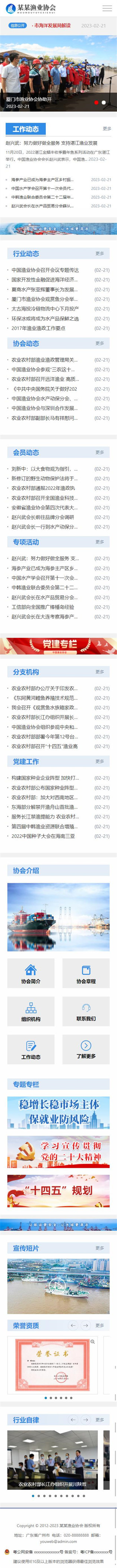 网站首页
