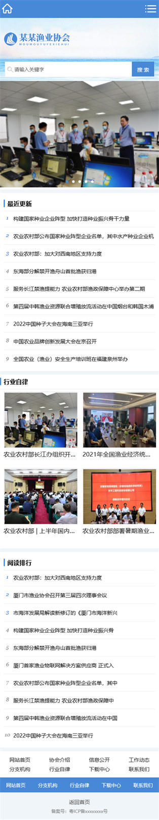 网站首页