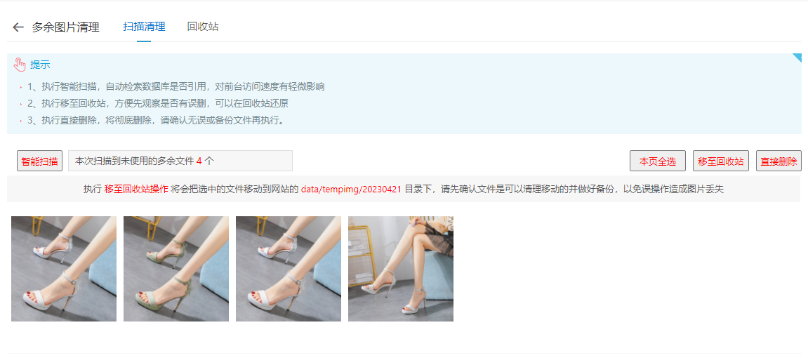 QQ截图20230421164821.png