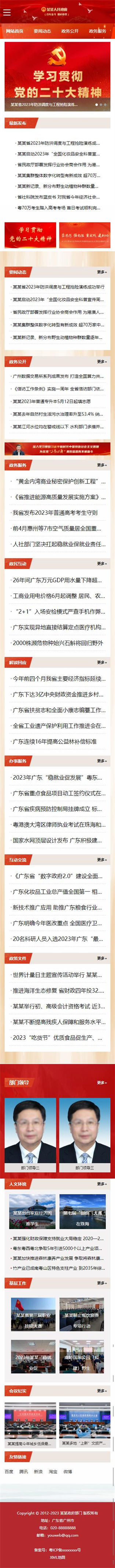 网站首页