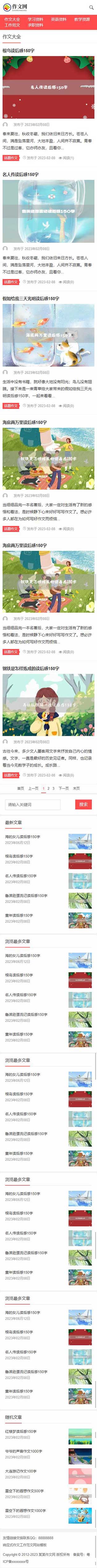 网站首页