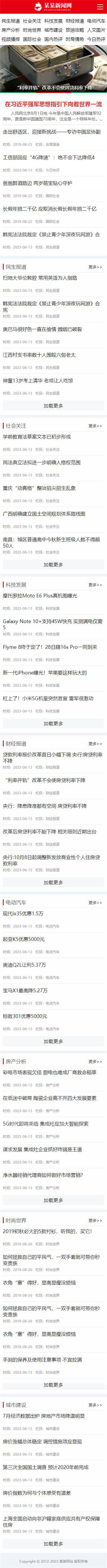 网站首页