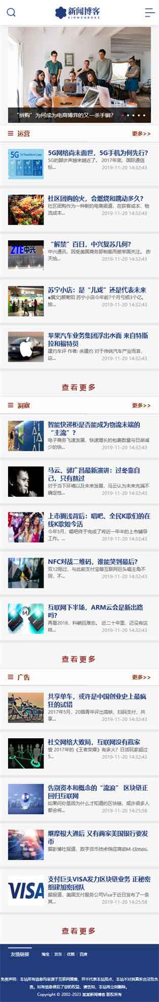 网站首页