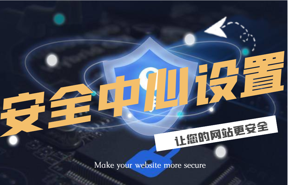 在线观看亚洲无码视频 易优cms安全设置教程