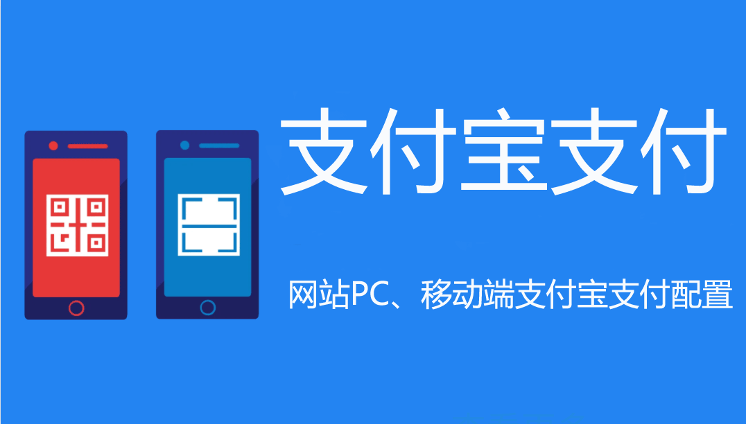 在线观看亚洲无码视频 支付宝支付配置教程