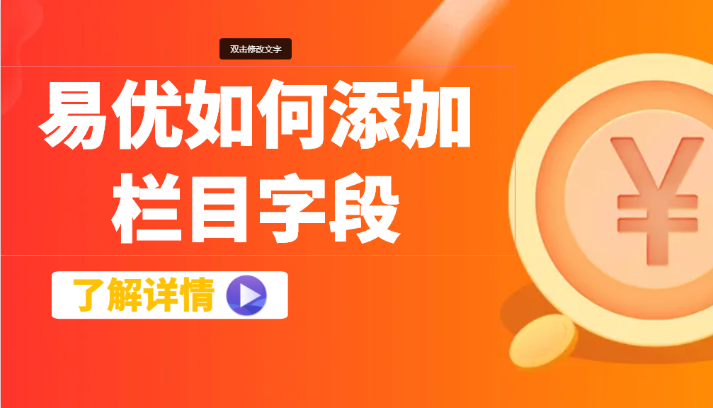在线看h片 老牛影视 易优如何添加栏目字段
