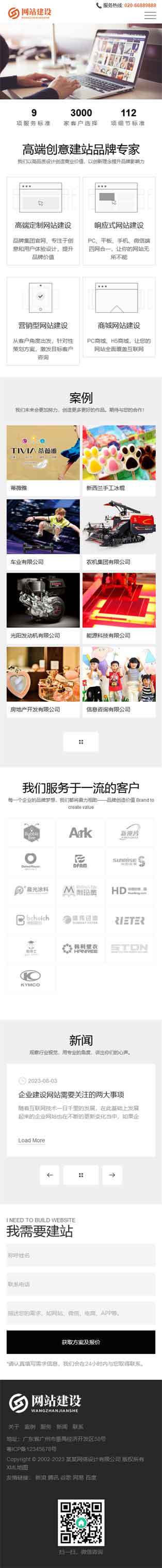 网站首页