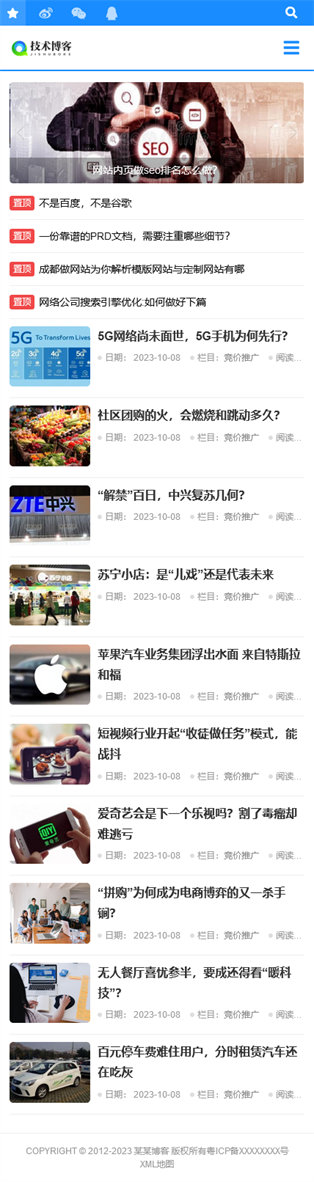 网站首页