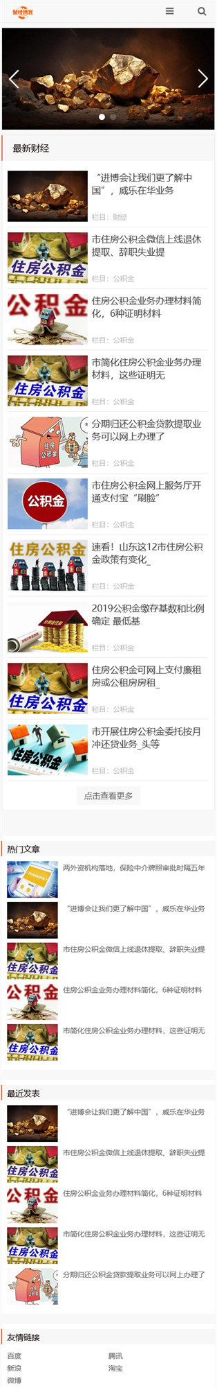 网站首页