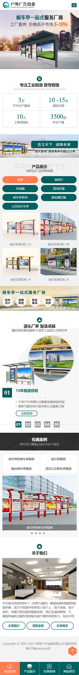 网站首页
