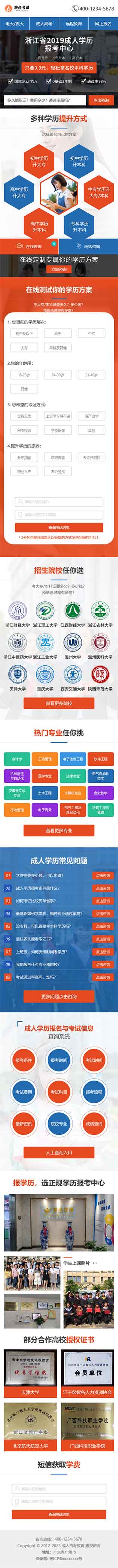 网站首页
