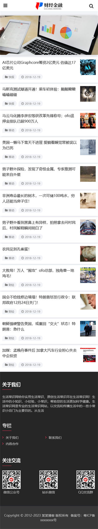 网站首页