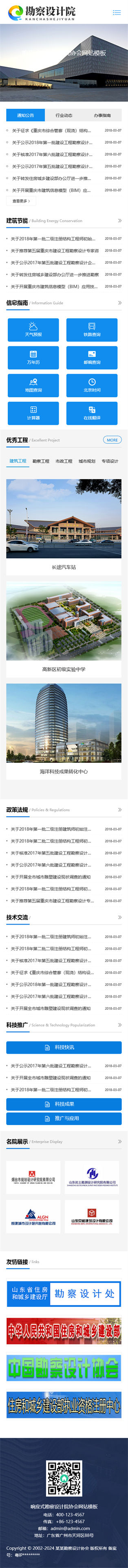 网站首页