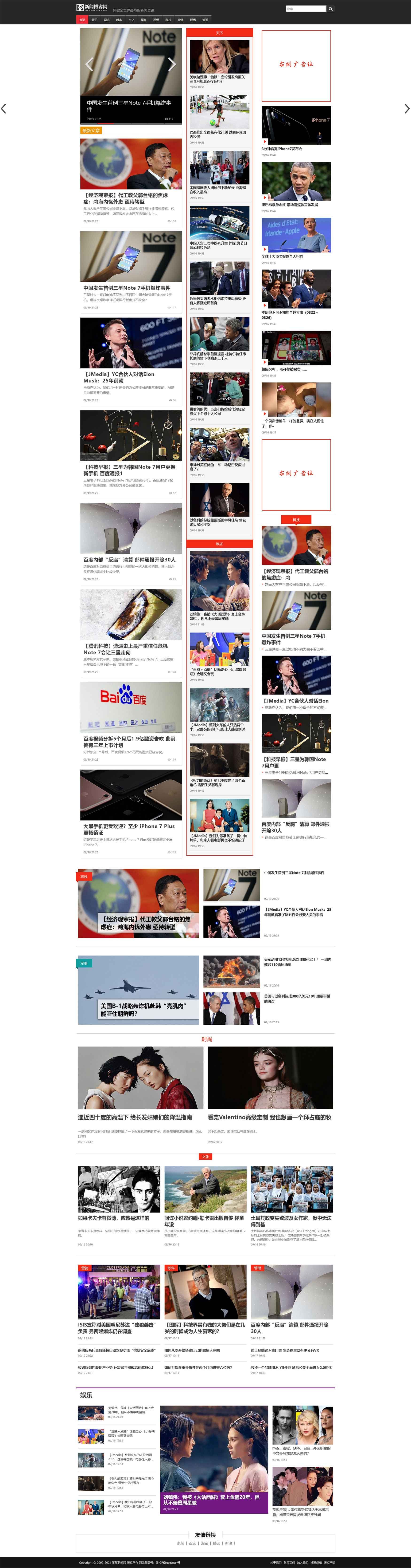 网站首页