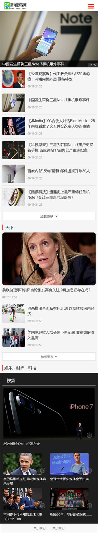 网站首页