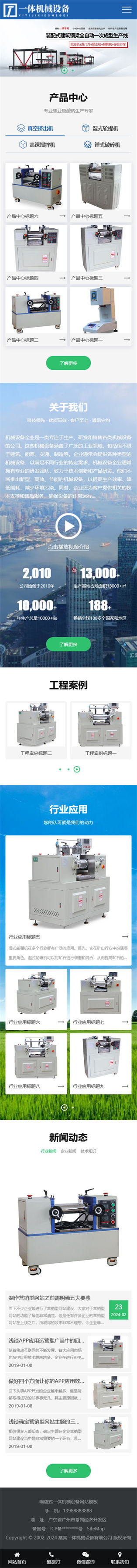网站首页