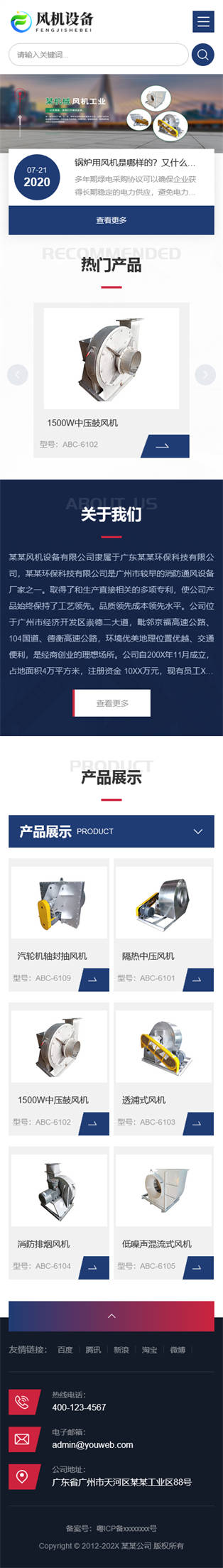 网站首页