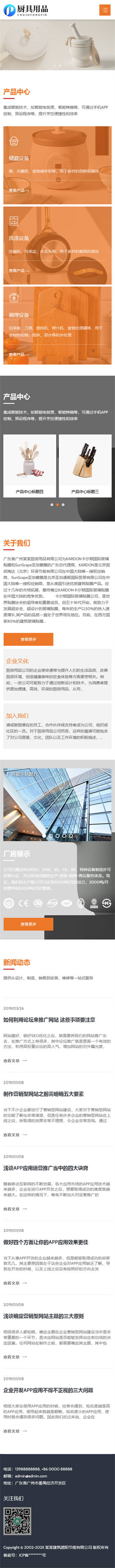 网站首页