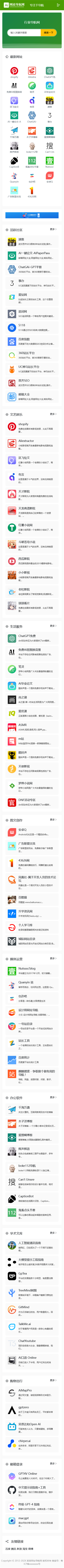网站首页