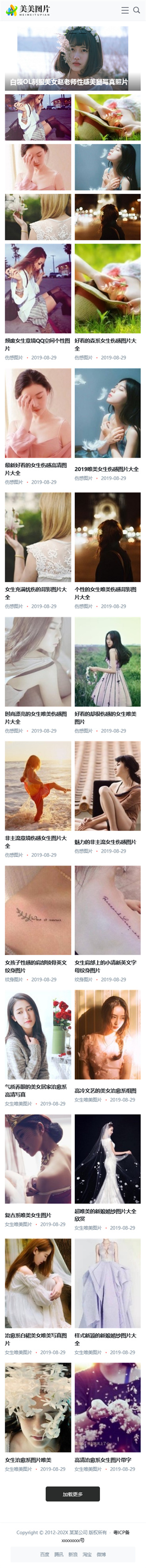 网站首页