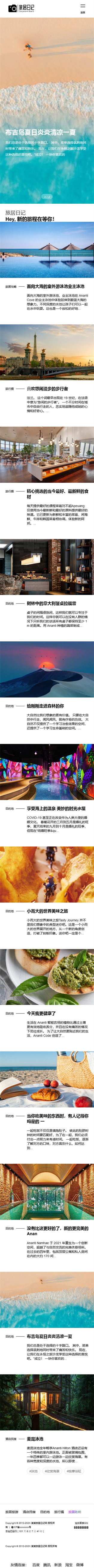 网站首页