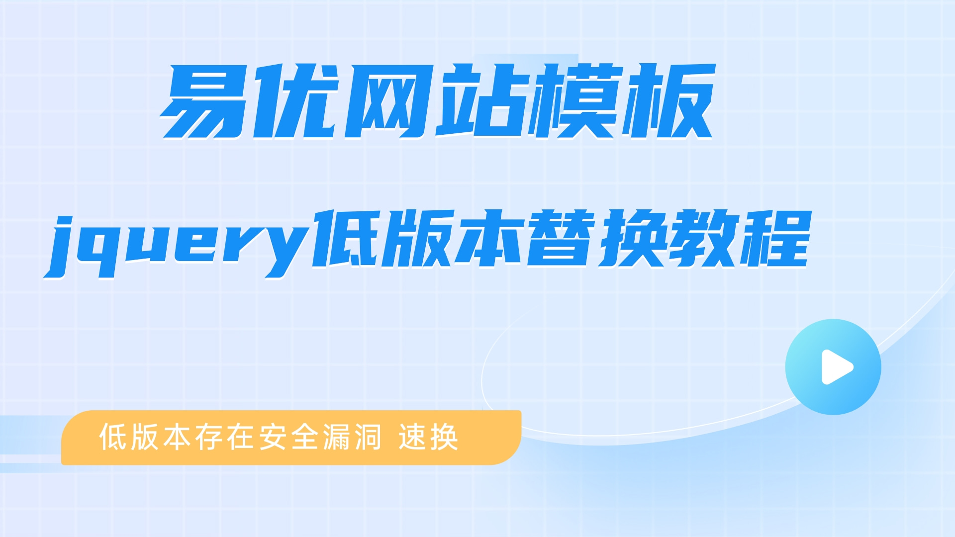 在线免费看三级片网站 jquery版本替换视频教程