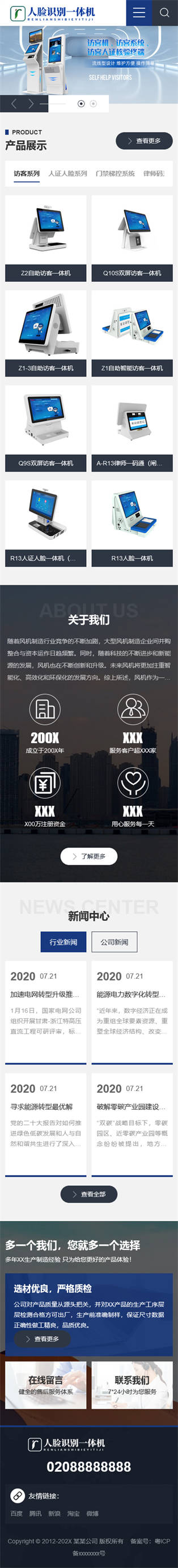 网站首页
