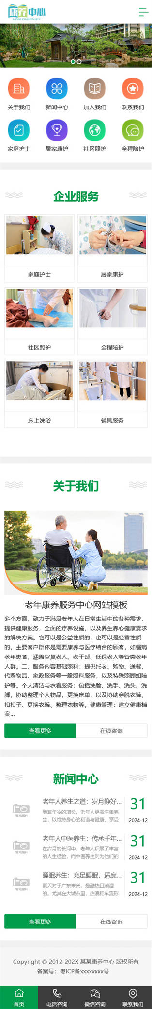 网站首页