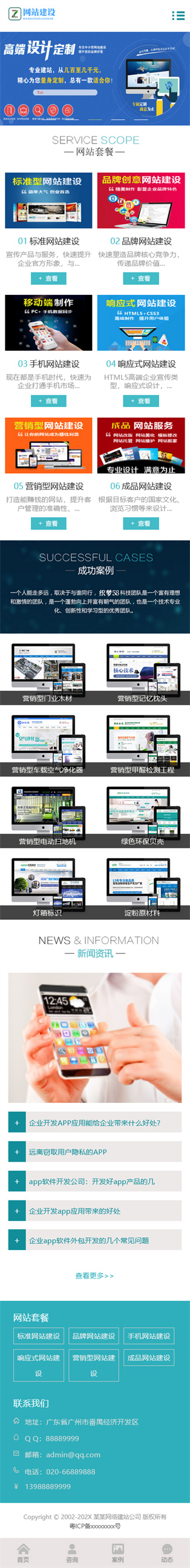网站首页