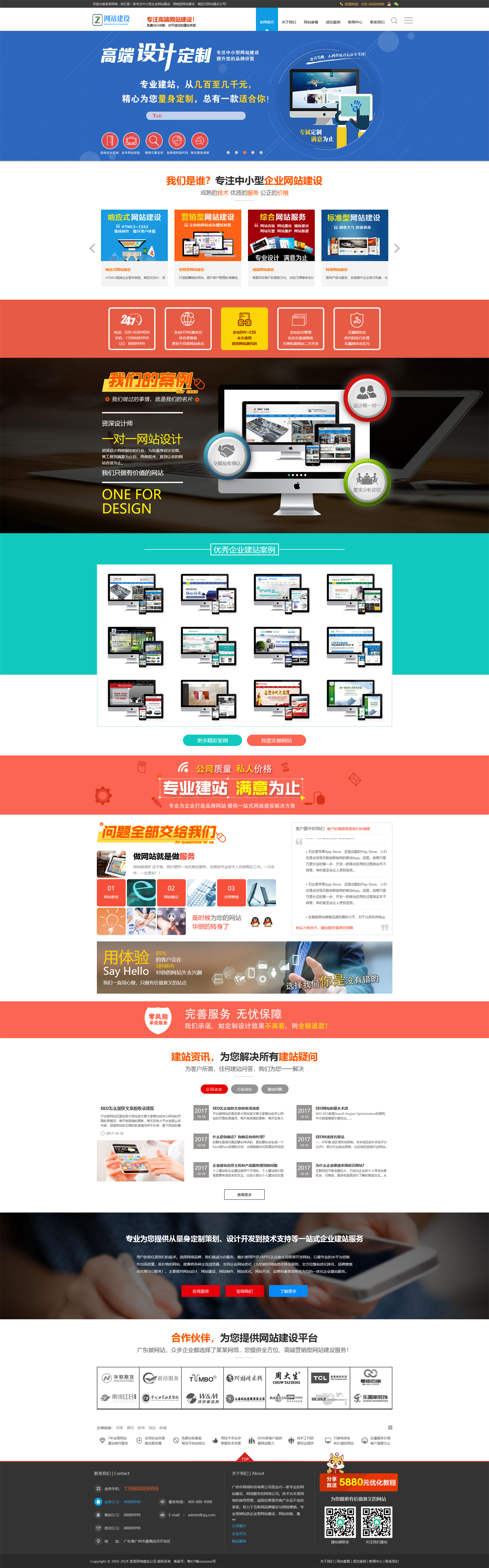网站首页
