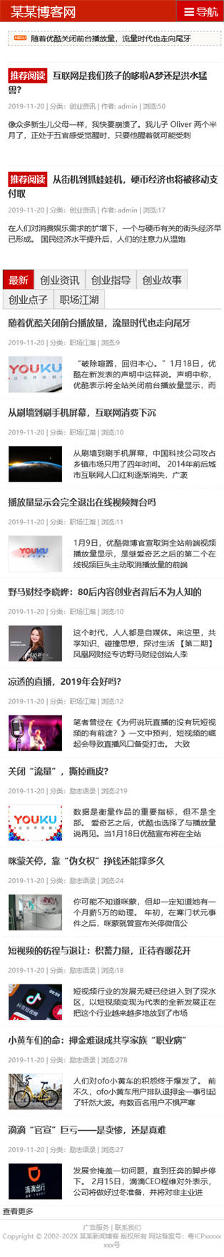 网站首页