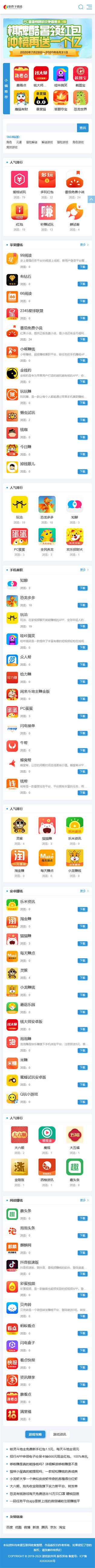 网站首页