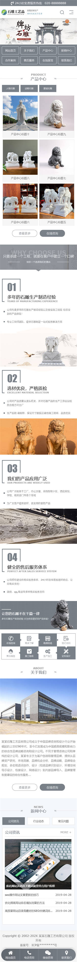 网站首页
