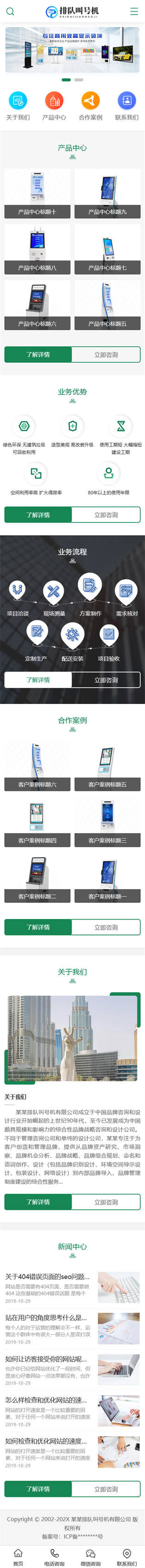 网站首页