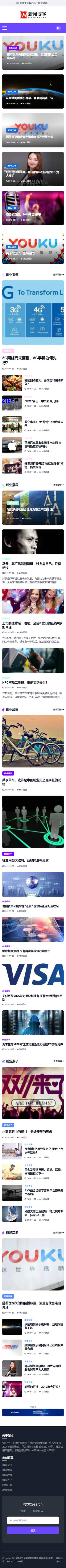 网站首页