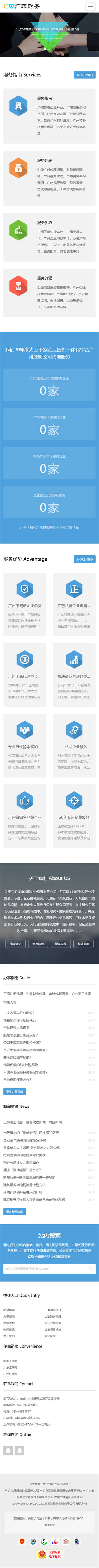 网站首页
