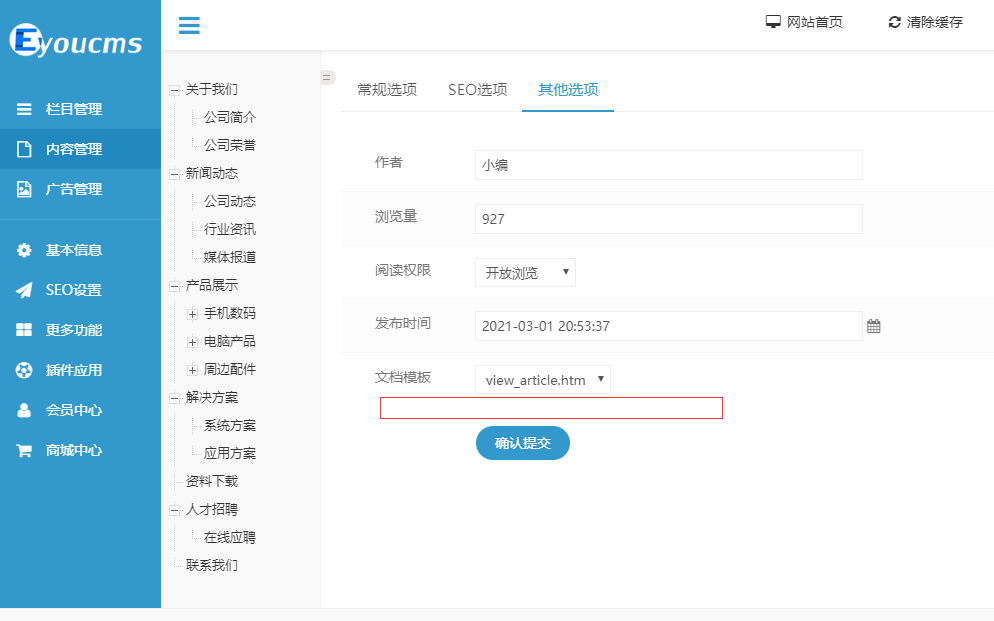 QQ截图20210301205430.png