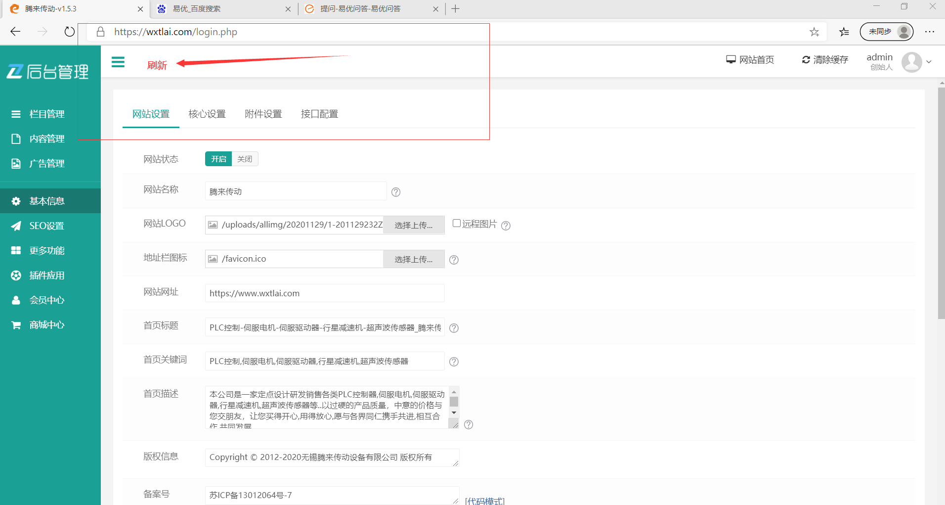 后台.png