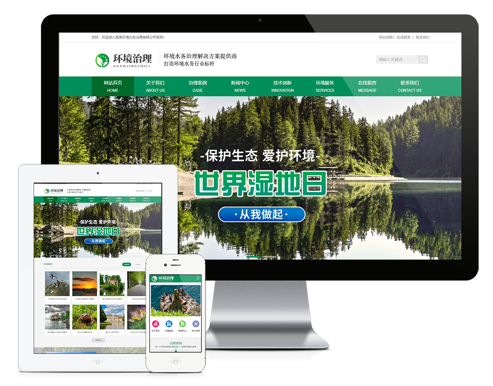 在线观看亚洲无码视频 环境水务治理网站模板(图1)