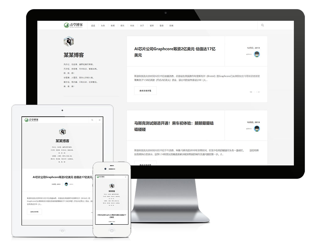 在线免费看三级片网站 响应式极简个人博客自媒体类网站模板(图1)