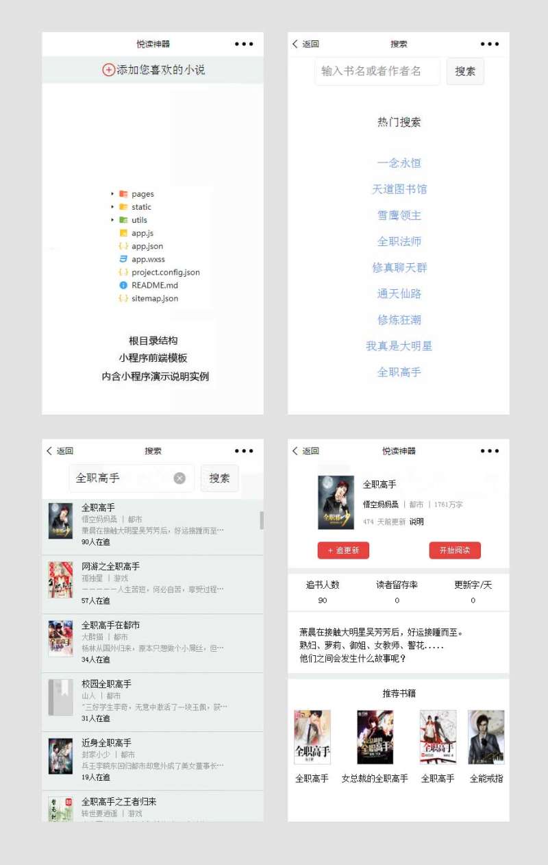 在线观看亚洲无码视频 小说阅读小程序模板(图1)